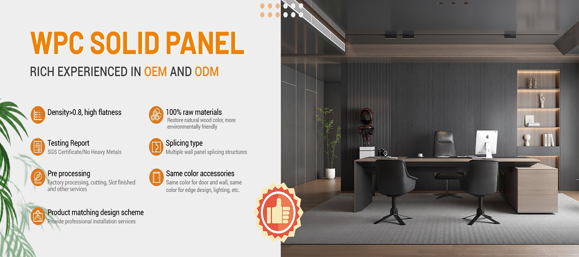 MLH WPC Solid Wall Board